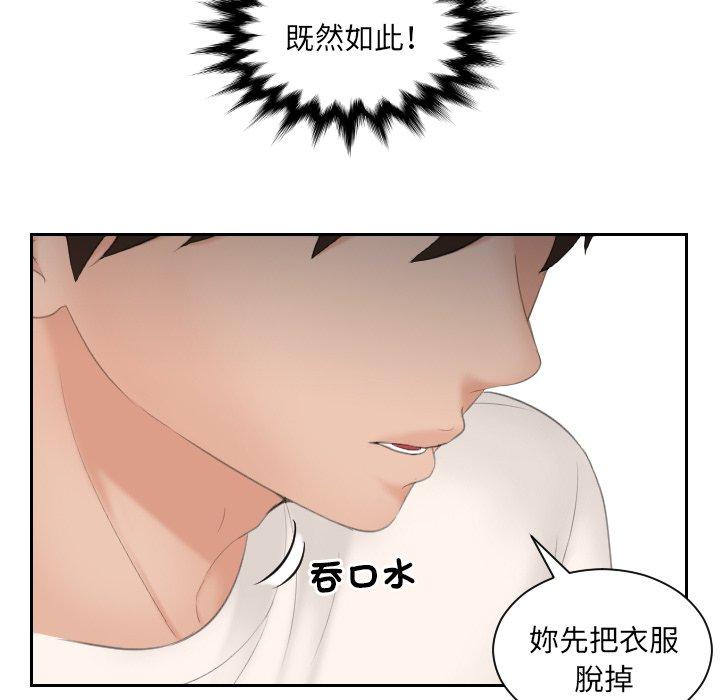 [韩国漫画] 我的完美娃娃/我的专属娃娃 剧情,OL#[102P]-28