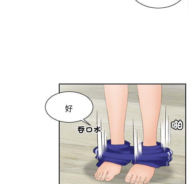 [韩国漫画] 我的完美娃娃/我的专属娃娃 剧情,OL#[102P]-29