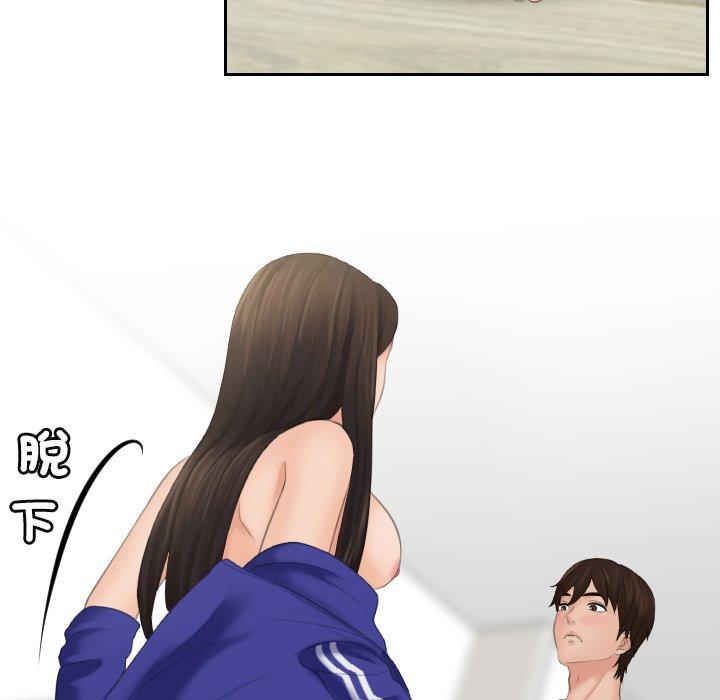 [韩国漫画] 我的完美娃娃/我的专属娃娃 剧情,OL#[102P]-30