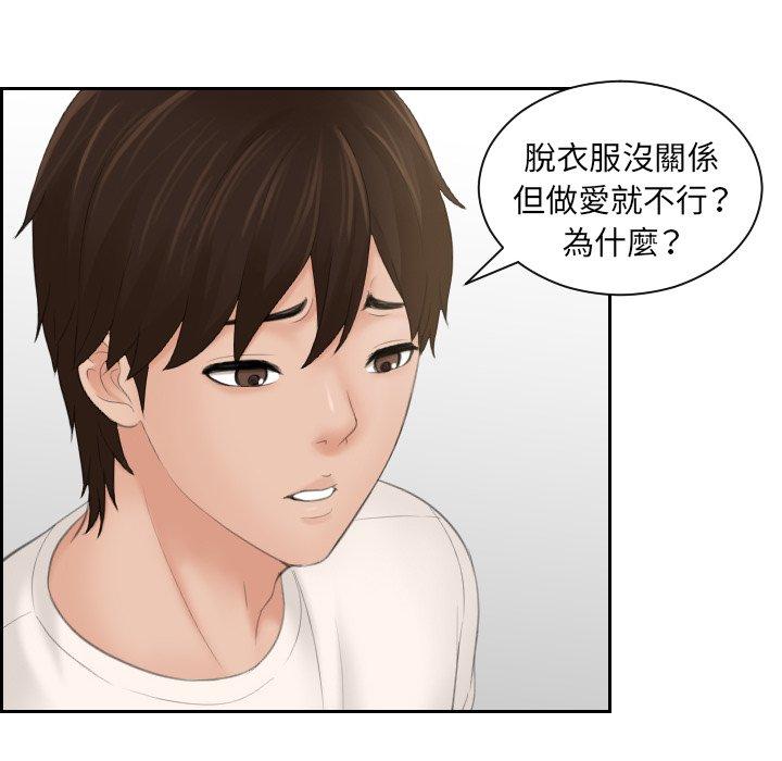 [韩国漫画] 我的完美娃娃/我的专属娃娃 剧情,OL#[102P]-34