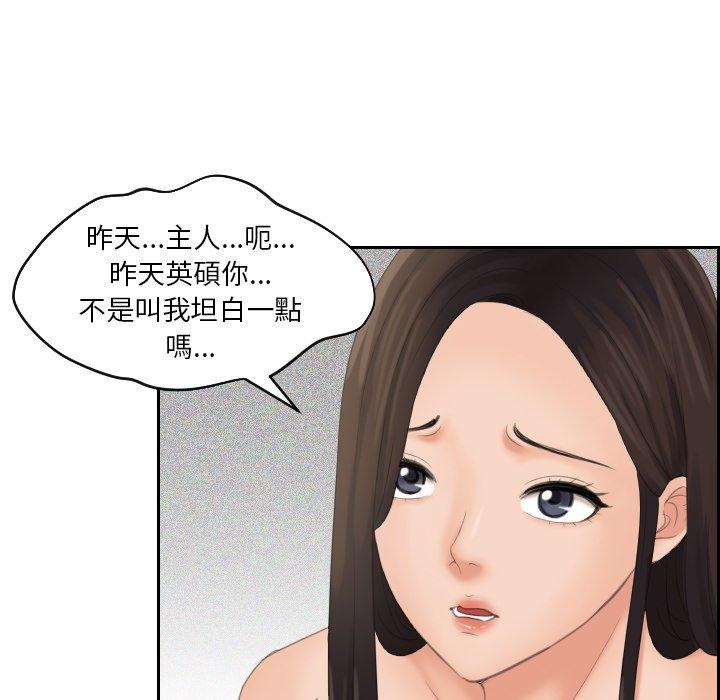 [韩国漫画] 我的完美娃娃/我的专属娃娃 剧情,OL#[102P]-35