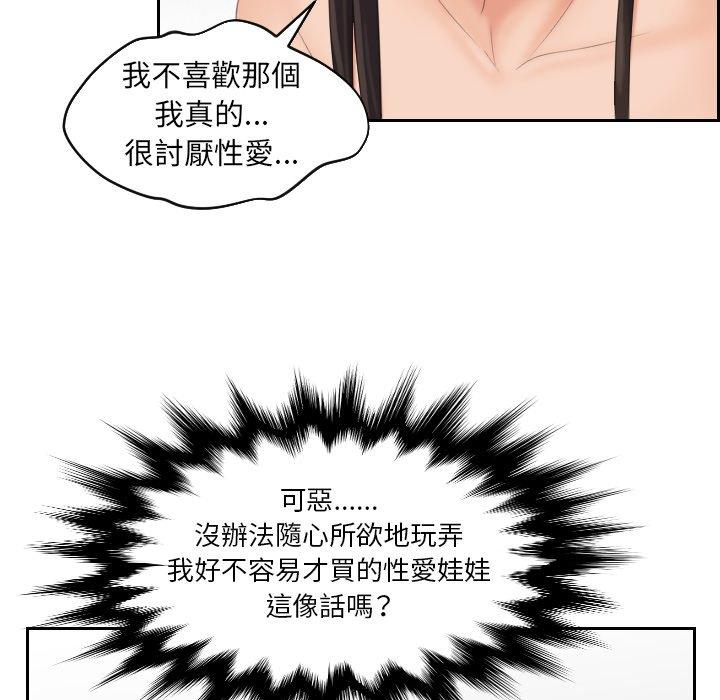 [韩国漫画] 我的完美娃娃/我的专属娃娃 剧情,OL#[102P]-36