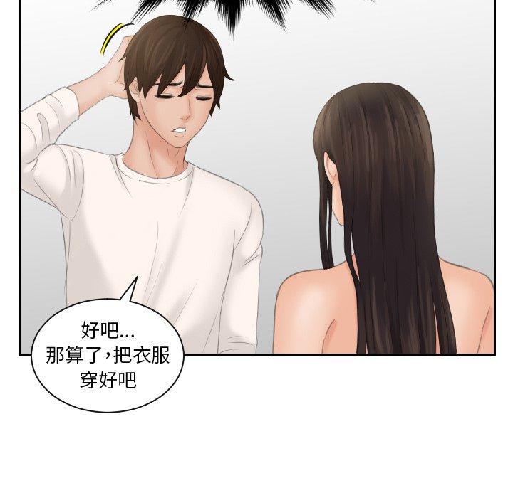 [韩国漫画] 我的完美娃娃/我的专属娃娃 剧情,OL#[102P]-37