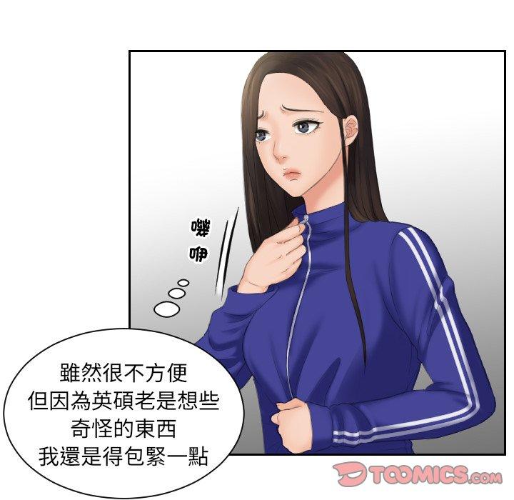 [韩国漫画] 我的完美娃娃/我的专属娃娃 剧情,OL#[102P]-38