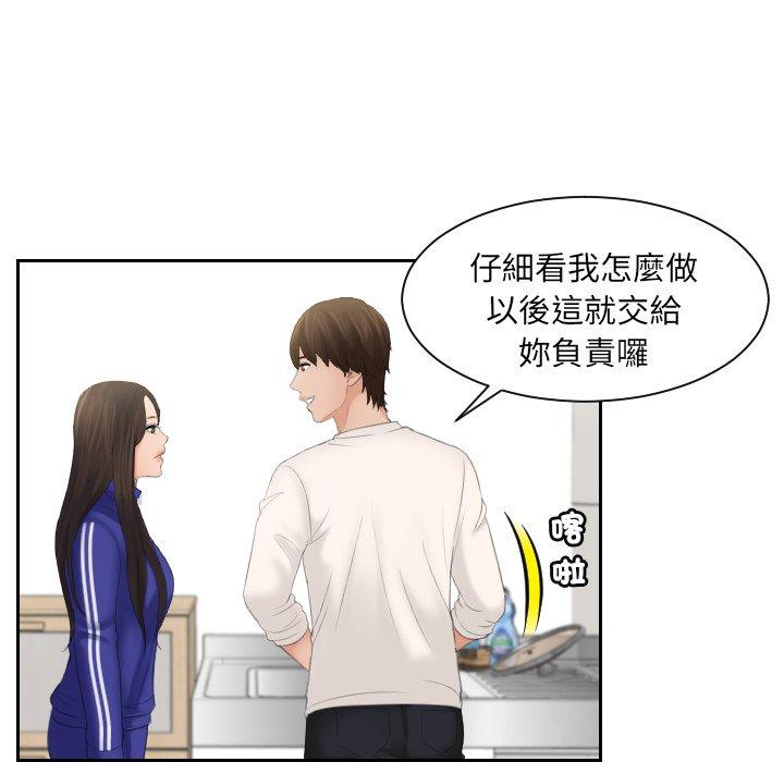 [韩国漫画] 我的完美娃娃/我的专属娃娃 剧情,OL#[102P]-39