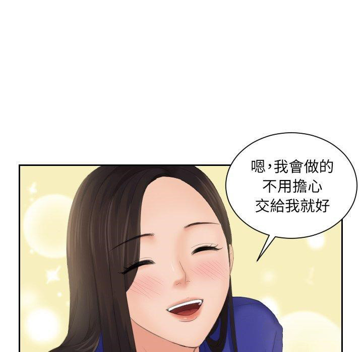 [韩国漫画] 我的完美娃娃/我的专属娃娃 剧情,OL#[102P]-40