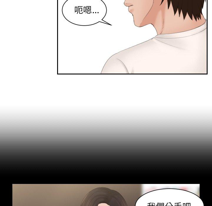 [韩国漫画] 我的完美娃娃/我的专属娃娃 剧情,OL#[102P]-42