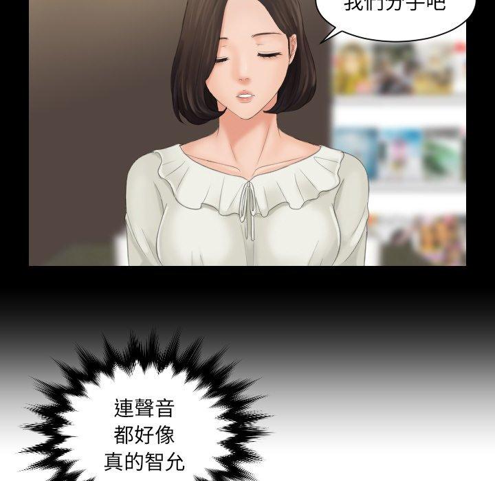 [韩国漫画] 我的完美娃娃/我的专属娃娃 剧情,OL#[102P]-43