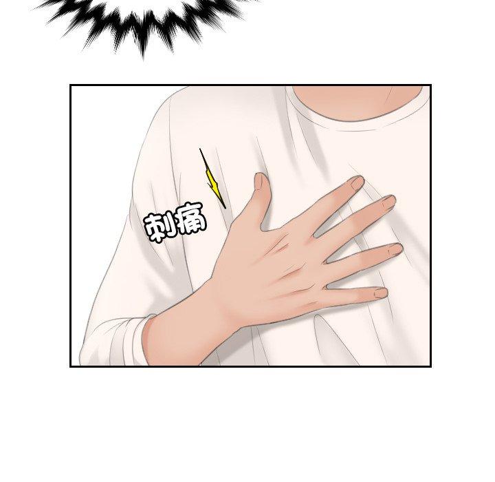 [韩国漫画] 我的完美娃娃/我的专属娃娃 剧情,OL#[102P]-44