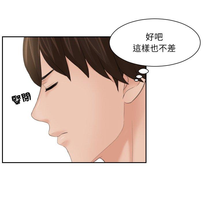 [韩国漫画] 我的完美娃娃/我的专属娃娃 剧情,OL#[102P]-45