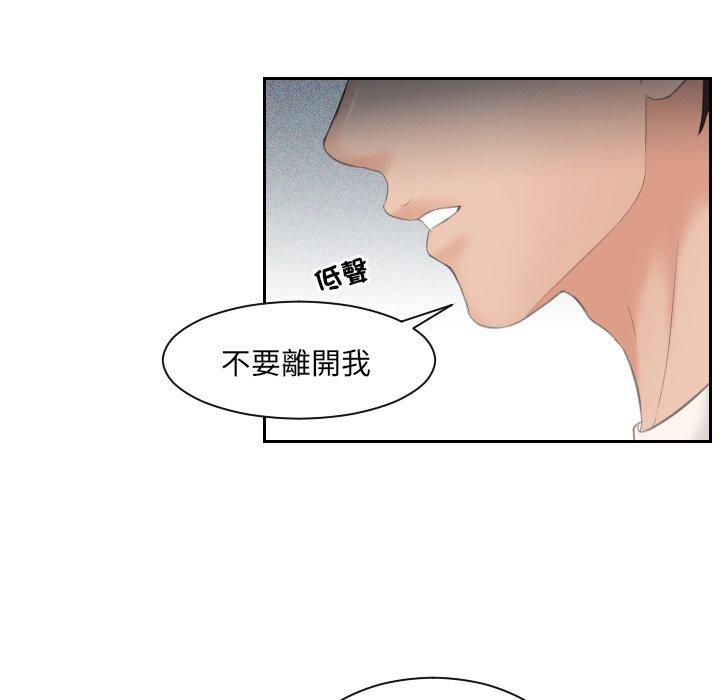 [韩国漫画] 我的完美娃娃/我的专属娃娃 剧情,OL#[102P]-46