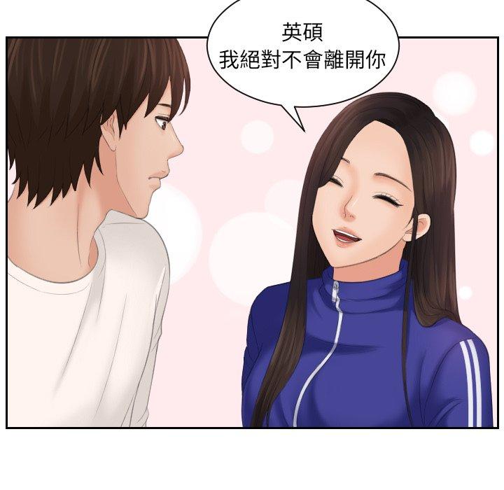 [韩国漫画] 我的完美娃娃/我的专属娃娃 剧情,OL#[102P]-47