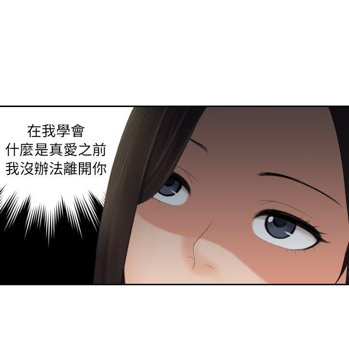 [韩国漫画] 我的完美娃娃/我的专属娃娃 剧情,OL#[102P]-48