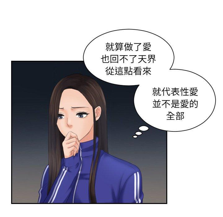 [韩国漫画] 我的完美娃娃/我的专属娃娃 剧情,OL#[102P]-49