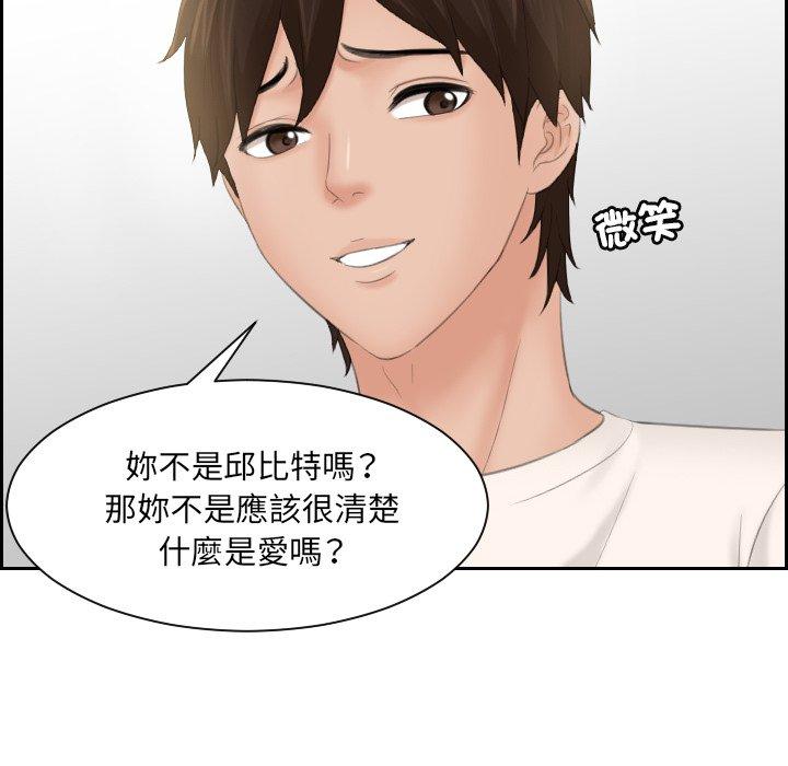 [韩国漫画] 我的完美娃娃/我的专属娃娃 剧情,OL#[102P]-54