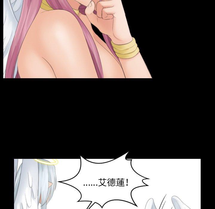 [韩国漫画] 我的完美娃娃/我的专属娃娃 剧情,OL#[102P]-61