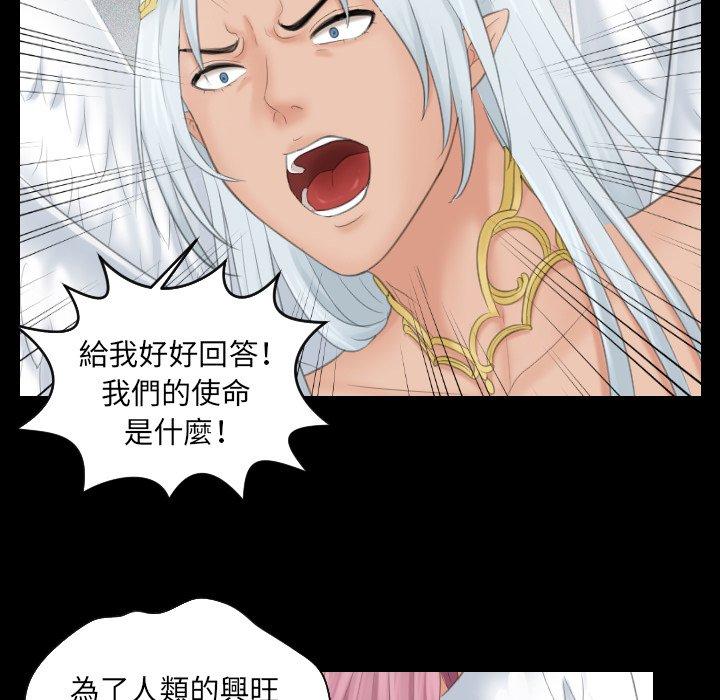 [韩国漫画] 我的完美娃娃/我的专属娃娃 剧情,OL#[102P]-63