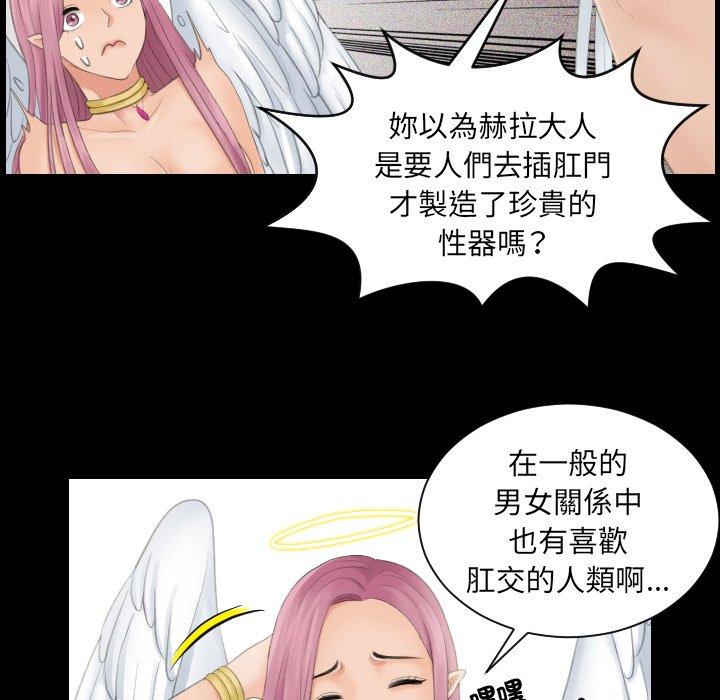 [韩国漫画] 我的完美娃娃/我的专属娃娃 剧情,OL#[102P]-70
