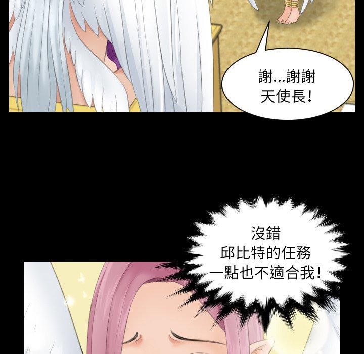 [韩国漫画] 我的完美娃娃/我的专属娃娃 剧情,OL#[102P]-75