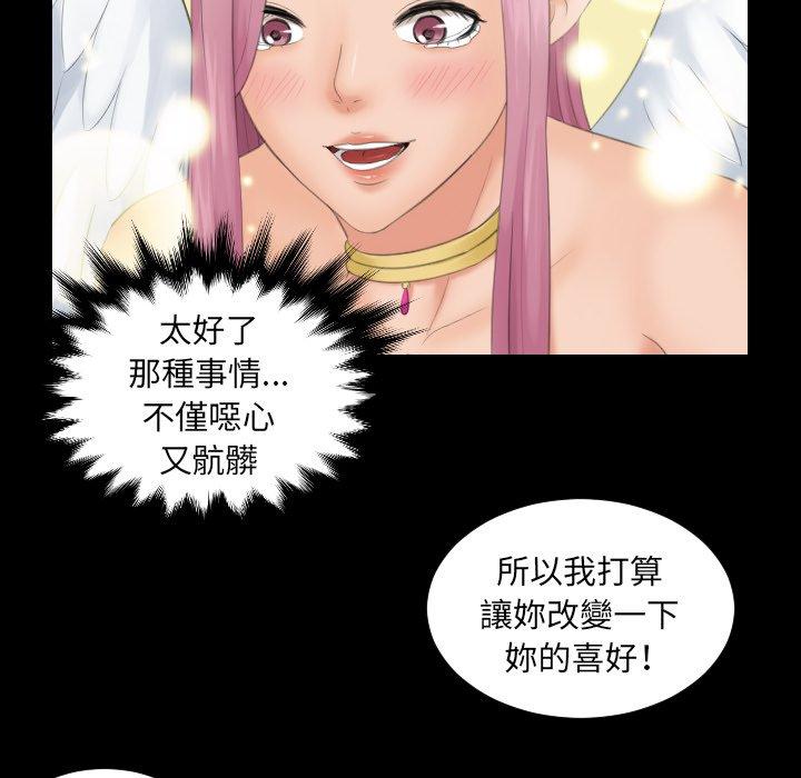 [韩国漫画] 我的完美娃娃/我的专属娃娃 剧情,OL#[102P]-76