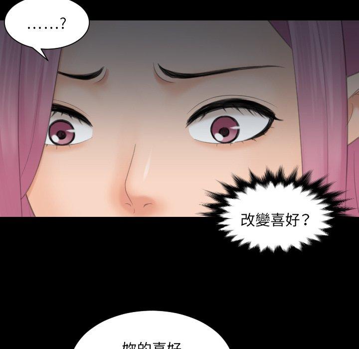 [韩国漫画] 我的完美娃娃/我的专属娃娃 剧情,OL#[102P]-77