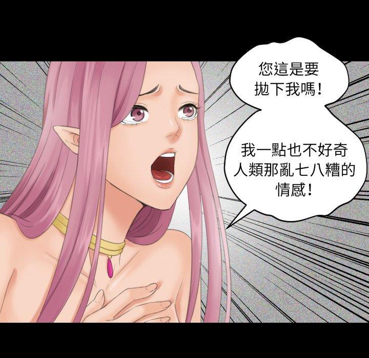 [韩国漫画] 我的完美娃娃/我的专属娃娃 剧情,OL#[102P]-79