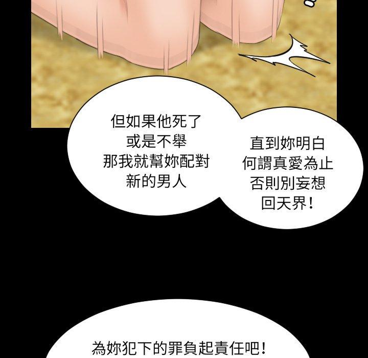 [韩国漫画] 我的完美娃娃/我的专属娃娃 剧情,OL#[102P]-82