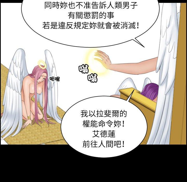 [韩国漫画] 我的完美娃娃/我的专属娃娃 剧情,OL#[102P]-83