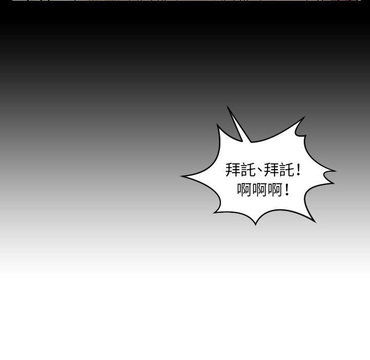 [韩国漫画] 我的完美娃娃/我的专属娃娃 剧情,OL#[102P]-86