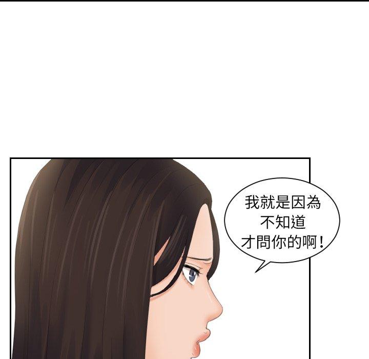 [韩国漫画] 我的完美娃娃/我的专属娃娃 剧情,OL#[102P]-88