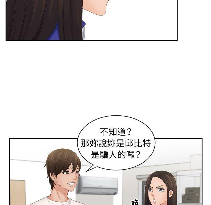 [韩国漫画] 我的完美娃娃/我的专属娃娃 剧情,OL#[102P]-89
