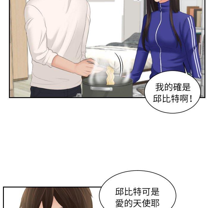 [韩国漫画] 我的完美娃娃/我的专属娃娃 剧情,OL#[102P]-90