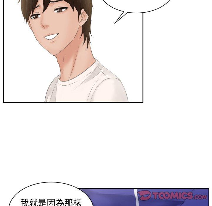 [韩国漫画] 我的完美娃娃/我的专属娃娃 剧情,OL#[102P]-91