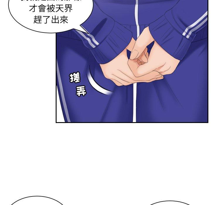 [韩国漫画] 我的完美娃娃/我的专属娃娃 剧情,OL#[102P]-92