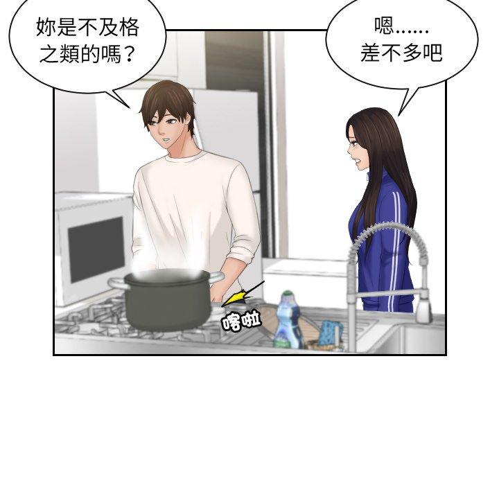 [韩国漫画] 我的完美娃娃/我的专属娃娃 剧情,OL#[102P]-93