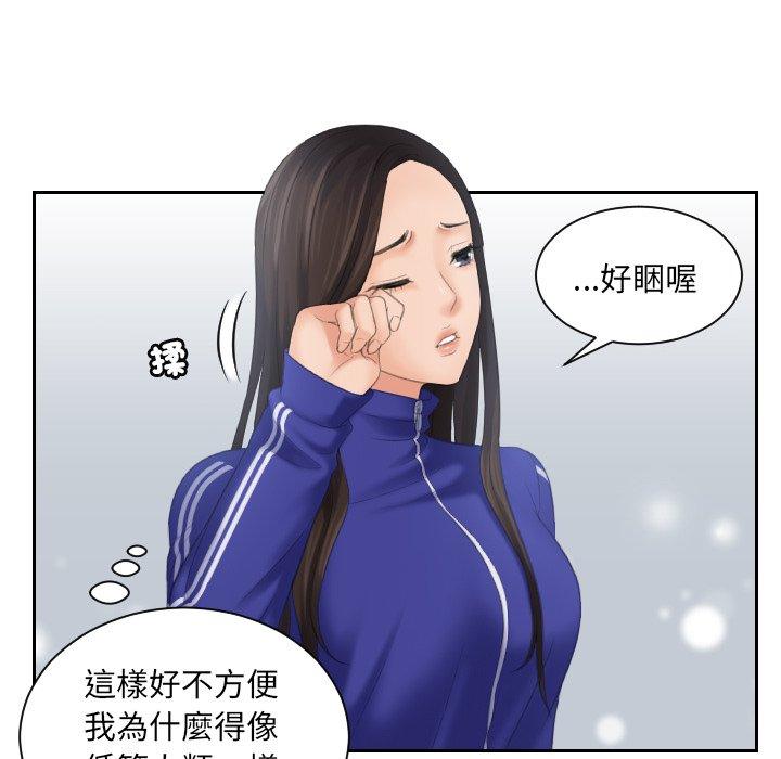 [韩国漫画] 我的完美娃娃/我的专属娃娃 剧情,OL#[96P]-16