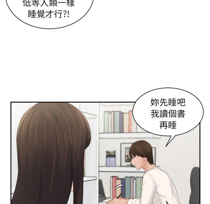 [韩国漫画] 我的完美娃娃/我的专属娃娃 剧情,OL#[96P]-17