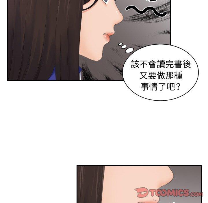[韩国漫画] 我的完美娃娃/我的专属娃娃 剧情,OL#[96P]-19