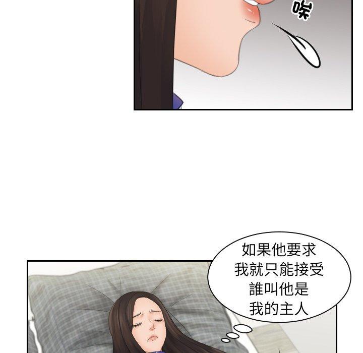 [韩国漫画] 我的完美娃娃/我的专属娃娃 剧情,OL#[96P]-20