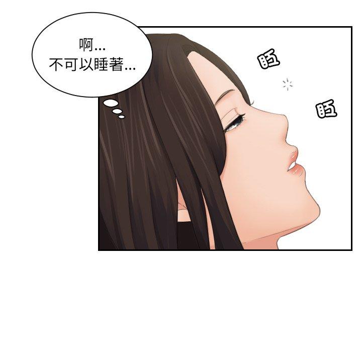 [韩国漫画] 我的完美娃娃/我的专属娃娃 剧情,OL#[96P]-23