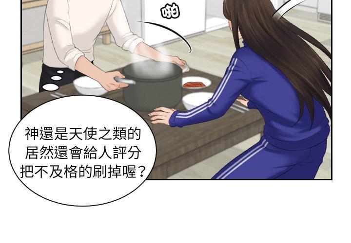 [韩国漫画] 我的完美娃娃/我的专属娃娃 剧情,OL#[96P]-3