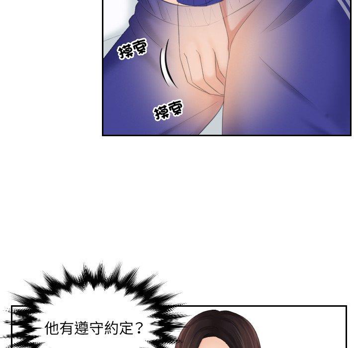 [韩国漫画] 我的完美娃娃/我的专属娃娃 剧情,OL#[96P]-31