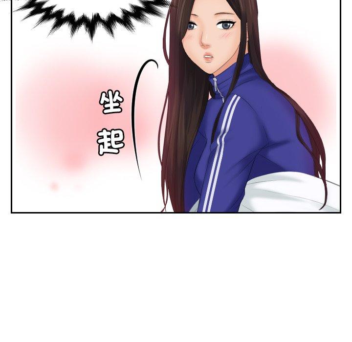 [韩国漫画] 我的完美娃娃/我的专属娃娃 剧情,OL#[96P]-32