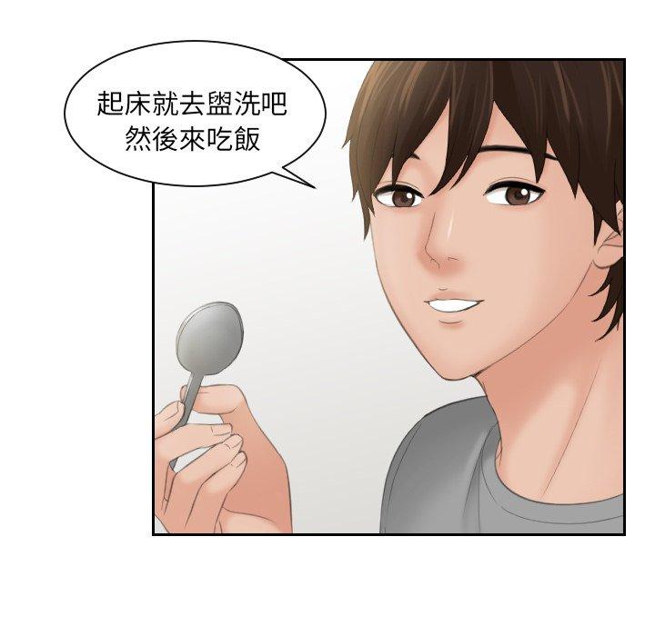 [韩国漫画] 我的完美娃娃/我的专属娃娃 剧情,OL#[96P]-33