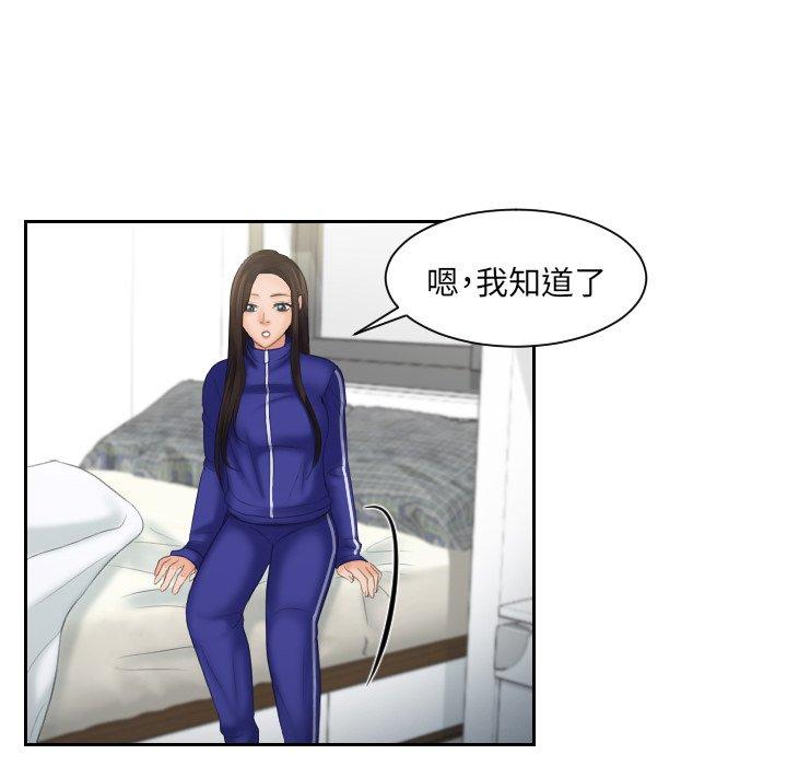 [韩国漫画] 我的完美娃娃/我的专属娃娃 剧情,OL#[96P]-34
