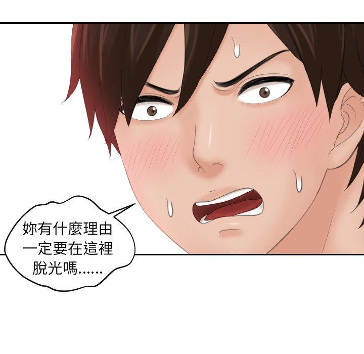 [韩国漫画] 我的完美娃娃/我的专属娃娃 剧情,OL#[96P]-39