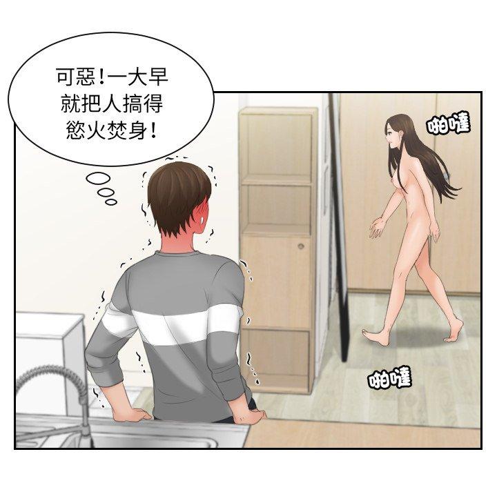 [韩国漫画] 我的完美娃娃/我的专属娃娃 剧情,OL#[96P]-40