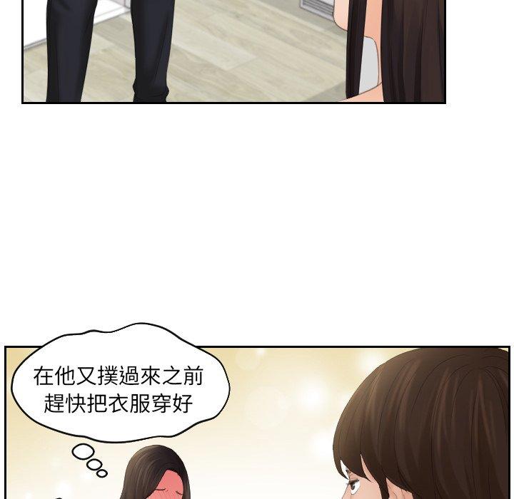 [韩国漫画] 我的完美娃娃/我的专属娃娃 剧情,OL#[96P]-50