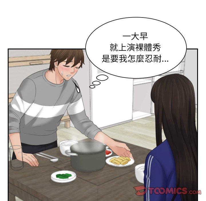 [韩国漫画] 我的完美娃娃/我的专属娃娃 剧情,OL#[96P]-53