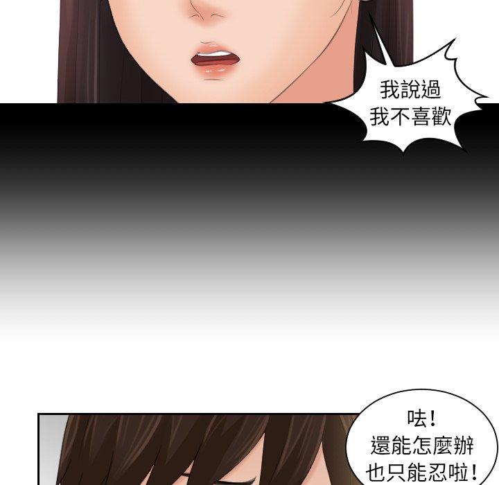 [韩国漫画] 我的完美娃娃/我的专属娃娃 剧情,OL#[96P]-55
